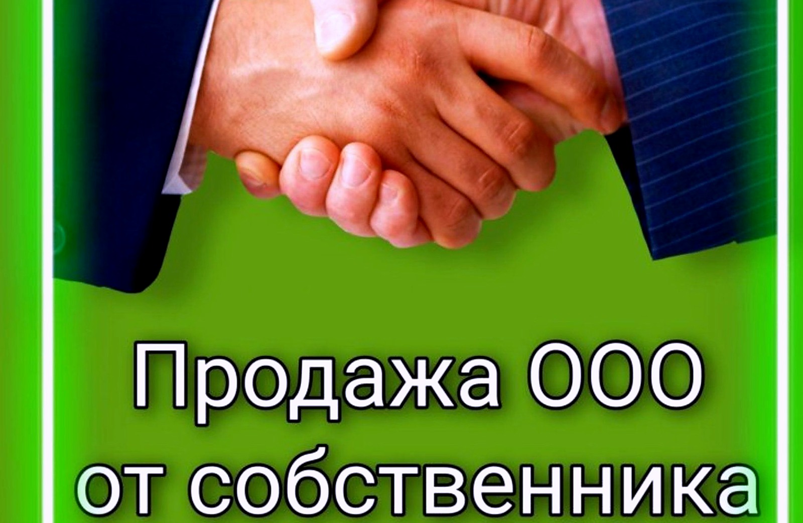 Транспортная компания с готовой командой