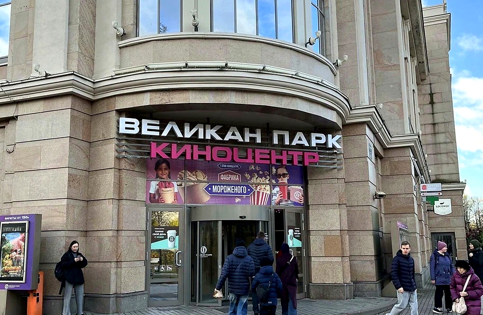 Ресторан площадь 20 м2