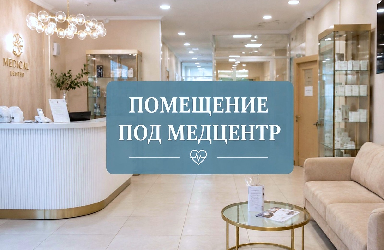 Медицинский центр у метро электросила